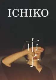 Ichiko (2023) อิจิโกะ - ดูหนังออนไลน