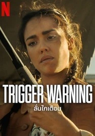 Trigger Warning (2024) ลั่นไกเตือน
