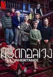 Inheritance (2024) มรดกอลเวง - ดูหนังออนไลน