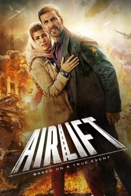 ดูหนังออนไลน์ฟรี Airlift แอร์ลิฟท์ (2016) บรรยายไทย