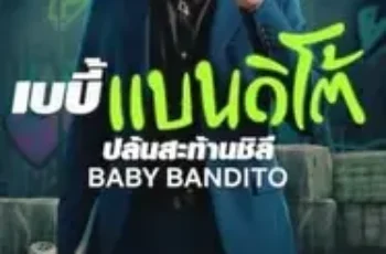 Baby Bandito (2024) ปล้นสะท้านชิลี