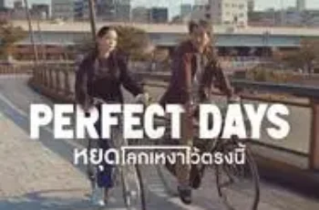 Perfect Days (2023) หยุดโลกเหงาไว้ตรงนี้