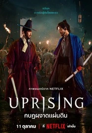 ดูหนังออนไลน์ฟรี Uprising กบฏผงาดแผ่นดิน (2024)